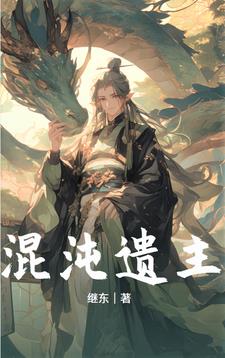 混沌仙域手游官网